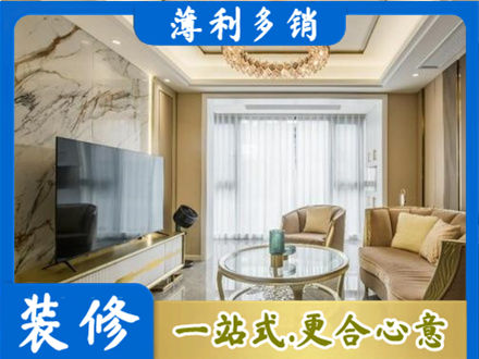 秀英区装修公司49.jpg