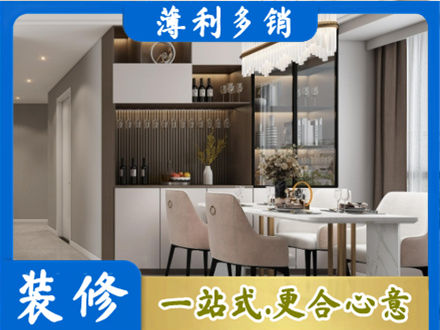 秀英区本地商品房装修哪家好