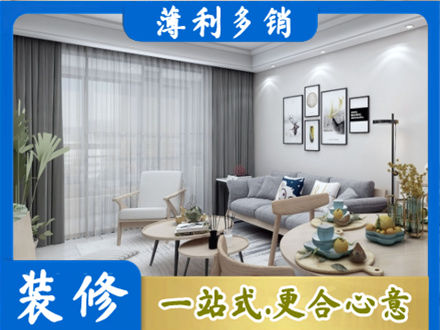 秀英区正规装修店