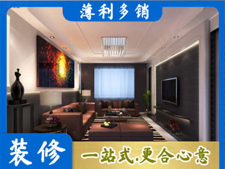 秀英区正规客厅吊顶装修