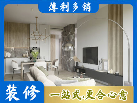 秀英区装修公司33.jpg