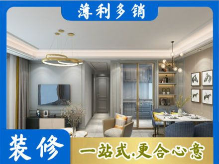 秀英区小户型装修
