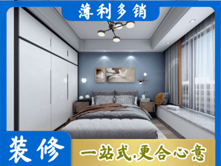 秀英区次卧装修