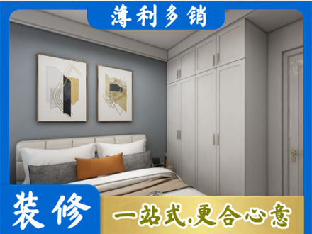 秀英区正规主卧装修
