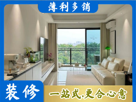 秀英区正规现代装修