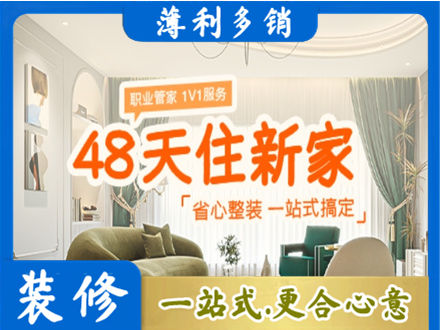 秀英区新房整装