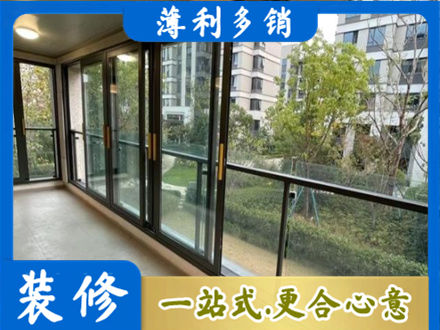 秀英区阳台封窗