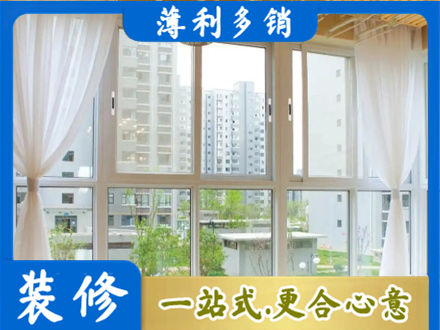 秀英区正规阳台封窗装修