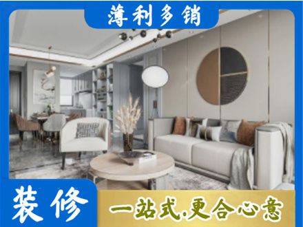 秀英区本地全屋装修案例