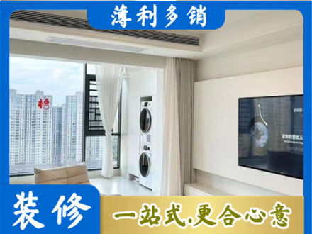 秀英区装修公司地址在哪